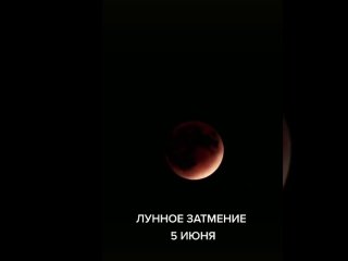 В ночном небе ожидается редкое полутеневое затмение Луны