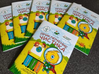 В Башкирии выпустили первую в республике экологическую детскую книжку 