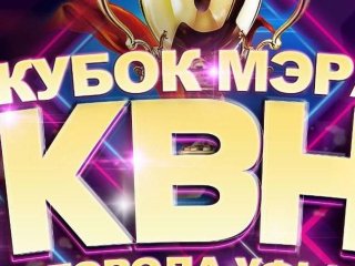 Кубок мэра Уфы среди квнщиков пройдет 11 декабря