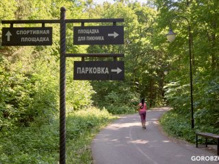 В Уфе обновят парк имени Лесоводов